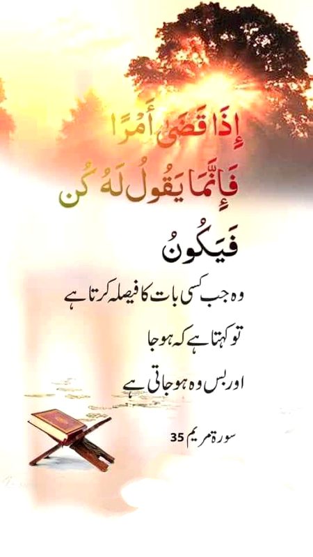 Islamic Quotes image