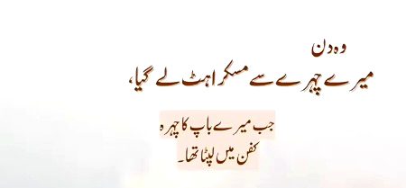 Allah Pak Rehm farma