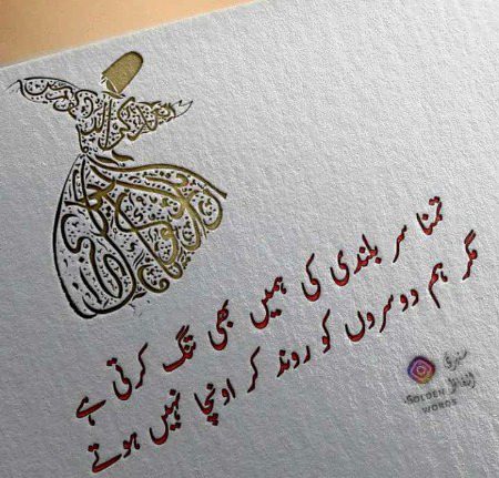 Attitude Poetry image