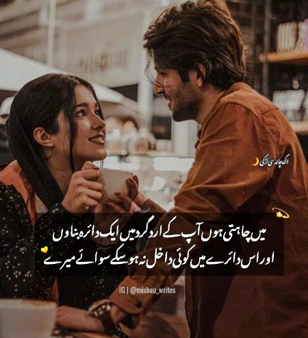 Romantic Poetry image