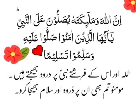 Islamic Quotes image