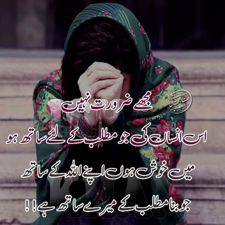 Attitude Poetry image