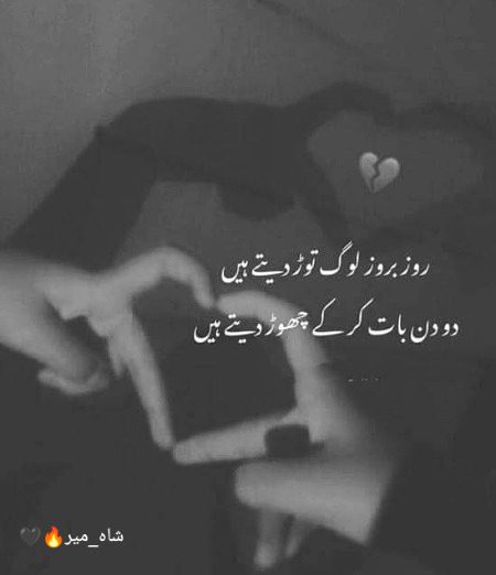 کبھی کبھی لوگ میٹھی گفتگو کر کے آپکو عزت نہیں دھوکا دے رہے ہوتے ہیں۔
"شاہ_میر"🔥🖤
