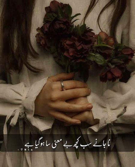 حریم دل سے یا عرش بریں سے. . . 
تمہیں ہم ڈھونڈ لائیں گے کہیں سے. . . 
ہوا مرنے پہ آغاز محبت. . . 
شروع ہوتا ہے یہ قصہ یہیں سے. . .