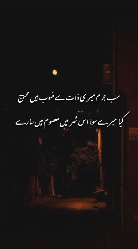 Attitude Poetry image