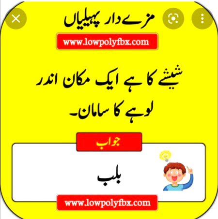 Riddles & Puzzles image