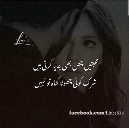 Sad Poetry image