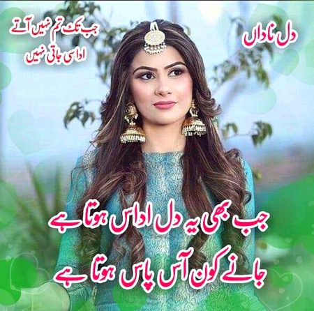Sad Poetry image