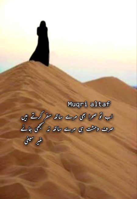 Sad Poetry image
