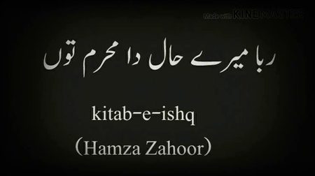 Raba mry hal da mehram tu hu