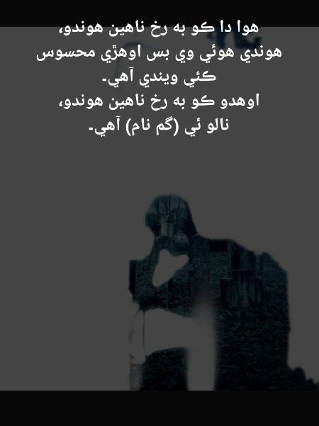 سچائي۔ ۔۔۔ ghgcbjufvh