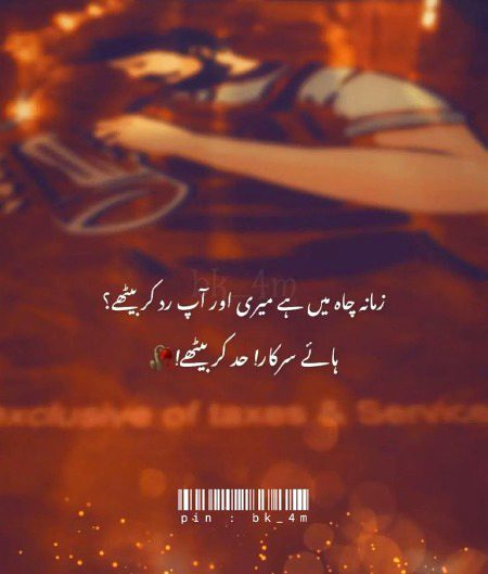 Attitude Poetry image