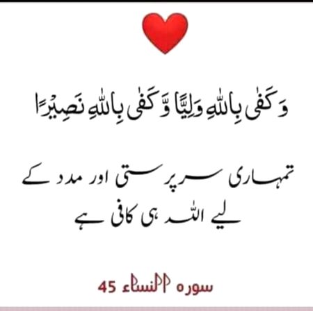 Islamic Quotes image