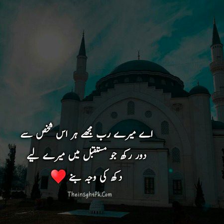 Islamic Quotes image