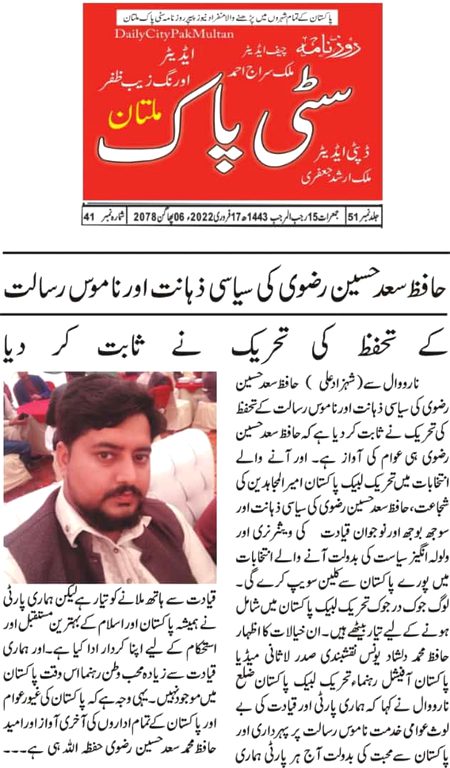 سٹی پاک ملتان