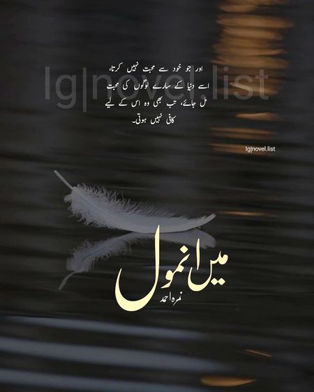 Romantic Novels image