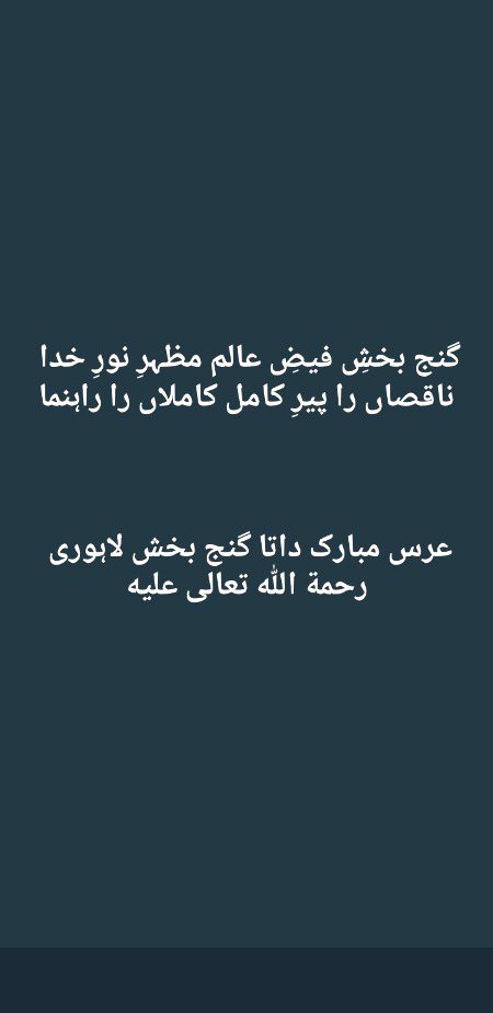 گنج بخش فیض عالم
