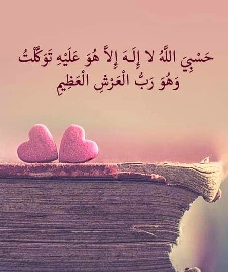 Islamic Quotes image