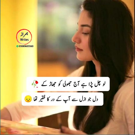 Sad Poetry image