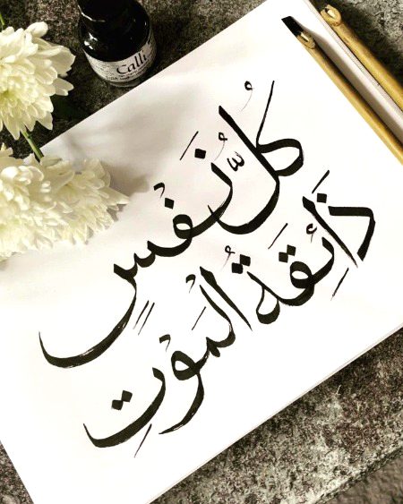 Islamic Quotes image