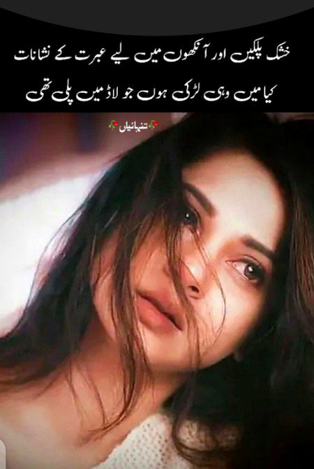 Sad Poetry image
