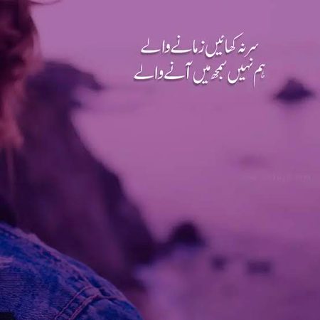 معلوم نہیں ان کو علاج تم جاناں. . .  کہنے کو تو اس شہر میں، لقمان بہت ہیں. . . 
بھر آئیں نہ آنکھیں تو اک بات کہوں۔۔۔ اب تجھ سے بچھڑ جانے کے امکان بہت ہیں