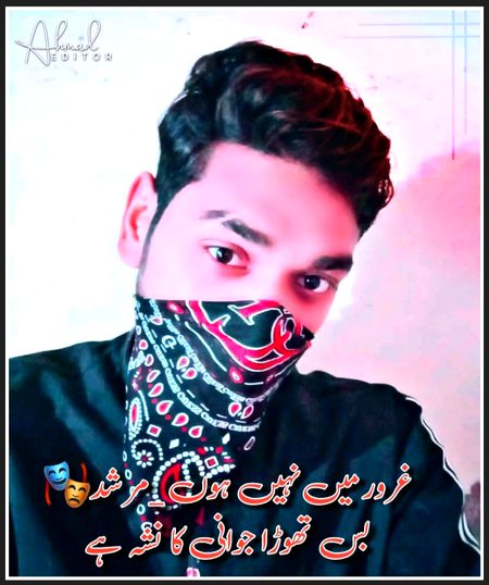 Attitude Poetry image