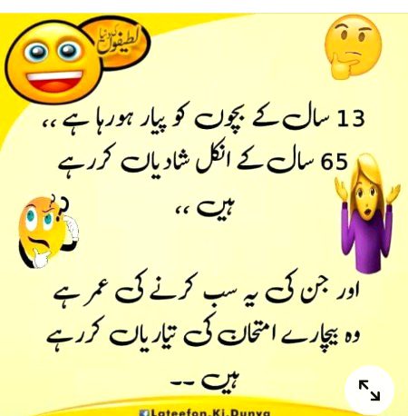 Jokes image