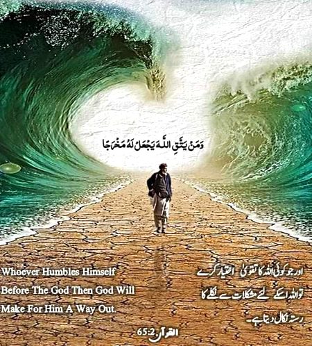Islamic Quotes image