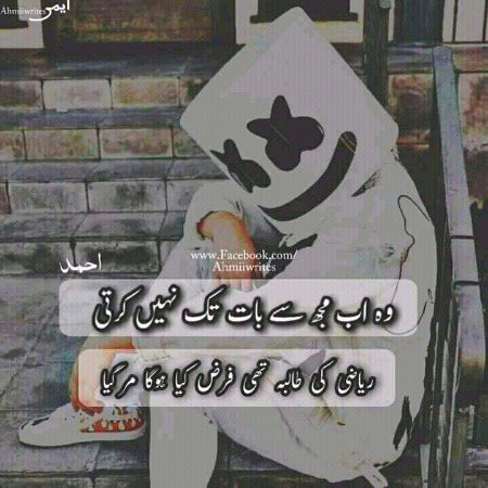 Sad Poetry image