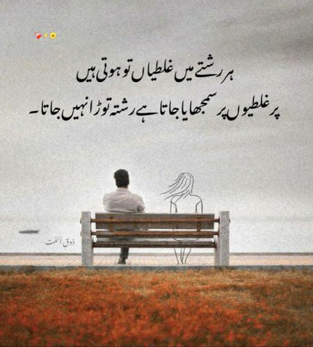 Sad Poetry image