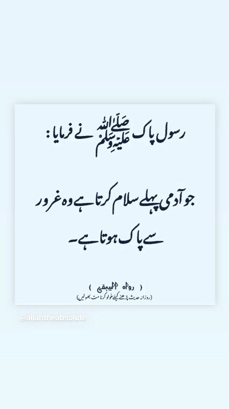 Islamic Quotes image