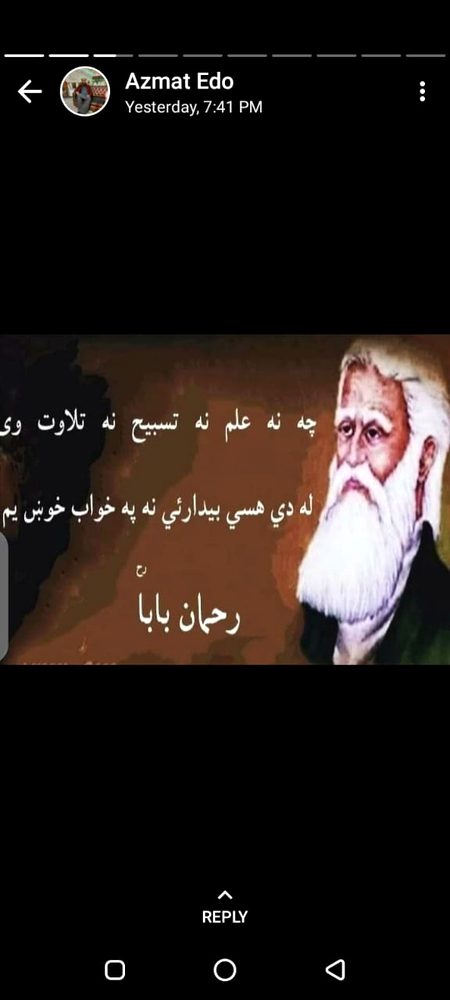 بغیر دہ عبادت نے ویخ پاتی کیدلو نہ خہ خبرہ دا دہ چی انسان ودہ وی۔