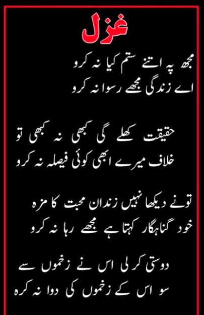 Sad Poetry image