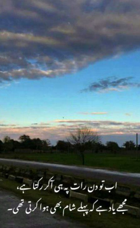 پہلے شام بھی ہوا کرتی تھی