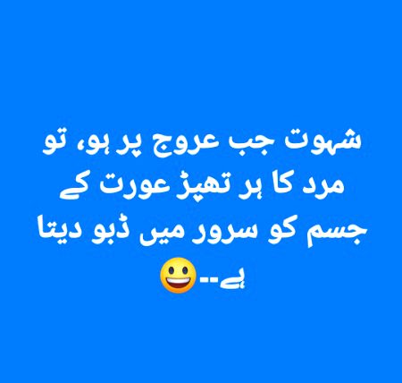 Surur ka apna level he