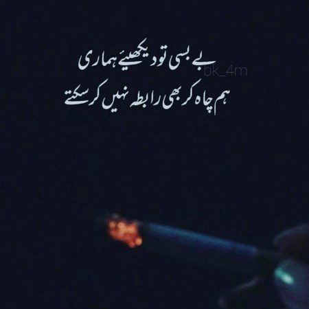 Sad Poetry image