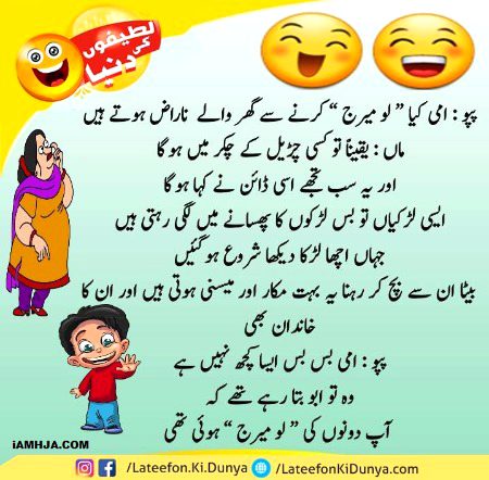 Jokes image