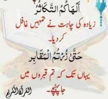 Islamic Quotes image