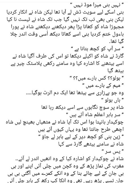 اردو ناول 💕💕