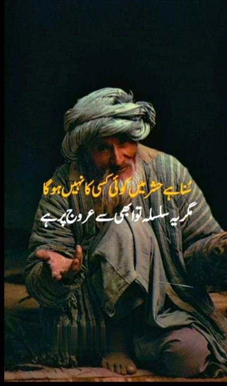 Sad Poetry image