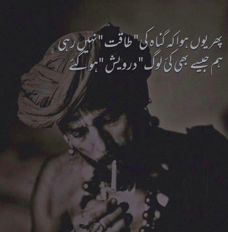 Ishq e haqeqi ❣️