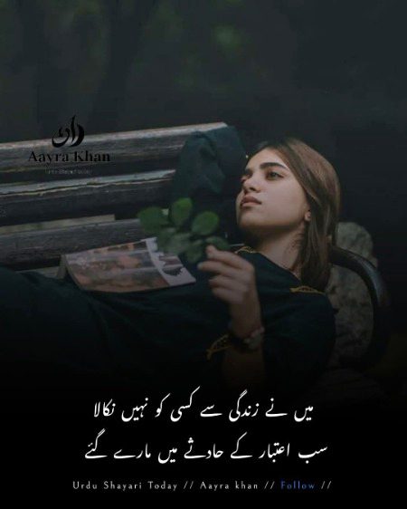 Attitude Poetry image
