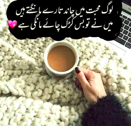 Tea lover mehak shahzadi