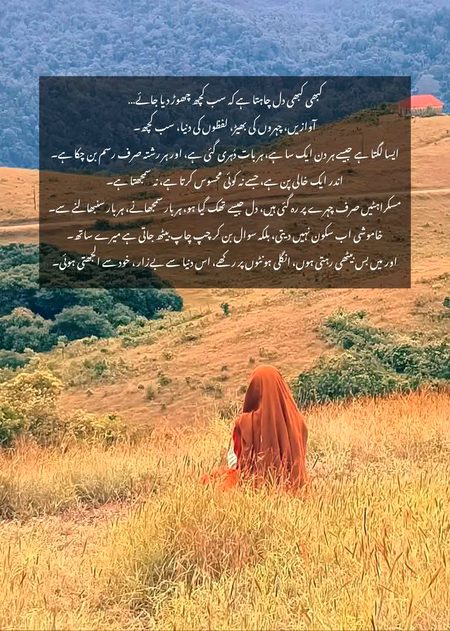کچھ لوگ آپ کے خاندان میں ایسے بھی ہوں گے جو آپ کو دفنانے کے لیے میلوں کا سفر طے کریں گے لیکن جب آپ زندہ ہوں گے تو آپ کی حمایت میں ایک سڑک تک عبور نہیں کریں گے😞