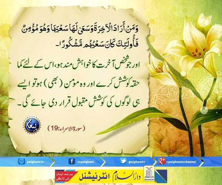 Islamic Quotes image