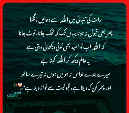 Islamic Quotes image