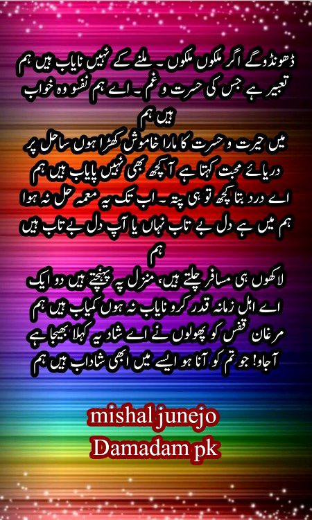 Sad Poetry image