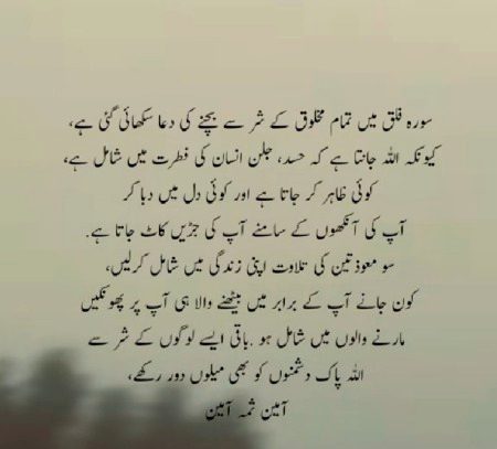 Ameen Allahumma Ameen