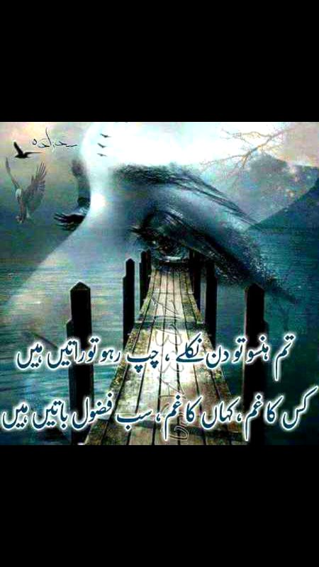 ￼
یہ راز عشق ہے اسے کہیے زبان سے کیا
ہم ہیں_ خیالِ یار ہے_ ہم کو جہاں سے کیا